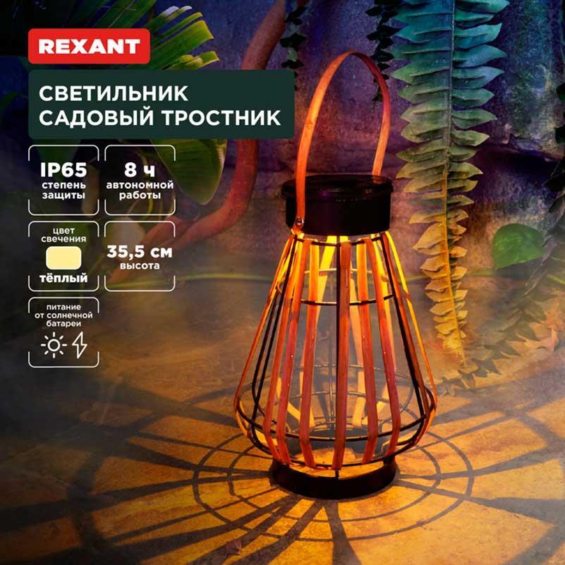 Ландшафтный светильник REXANT 602-2410